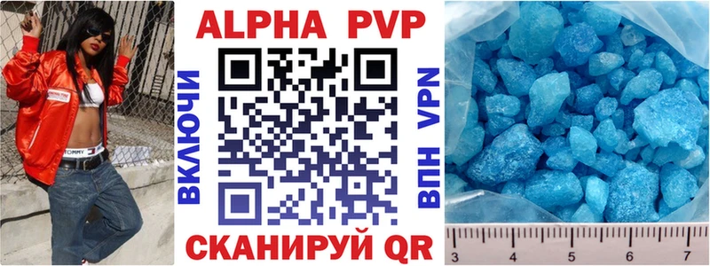 Alpha PVP СК  Купить закладки  Пыталово 