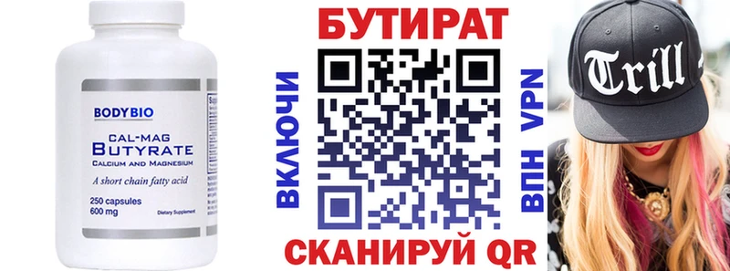 Бутират BDO 33%  Купить закладки  Пыталово 