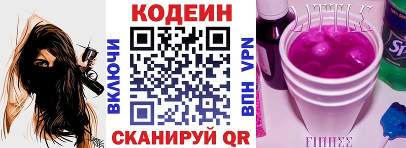 Купить  Пыталово  Кодеиновый сироп Lean напиток Lean (лин) 