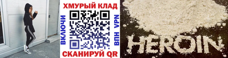 Героин герыч  Купить где  Пыталово 