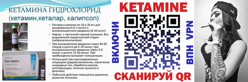 Кетамин ketamine  Купить закладки  Пыталово 