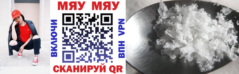 Мефедрон mephedrone  Купить  Пыталово 